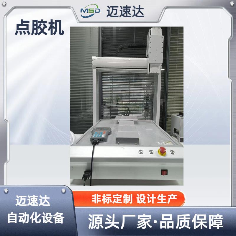 点胶机全自动三轴双轴点胶单工位机器针筒热熔胶高精确智能断
