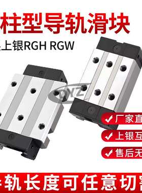 国产滚柱重载直线导轨滑块RGH RGW30 35 45 55 65CA CC线轨滑轨HA
