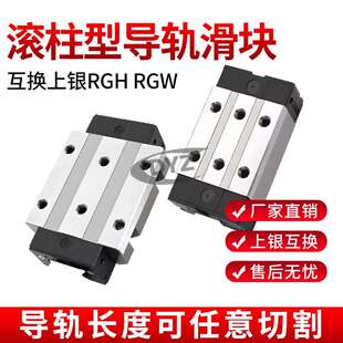65CA 国产滚柱重载直线导轨滑块RGH CC线轨滑轨HA RGW30