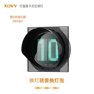 40型双位厂数倒时红绿灯数KOVY字读秒计信号灯科维KOVY交通0家led