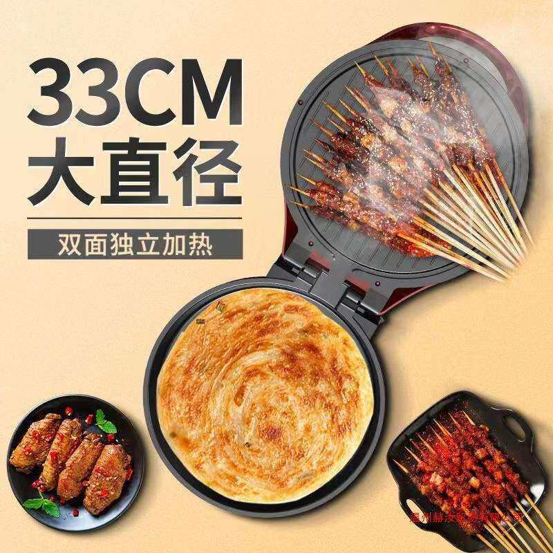 电饼铛家用双面加热加深加大多功能电饼档煎饼锅薄饼机烙饼锅新款