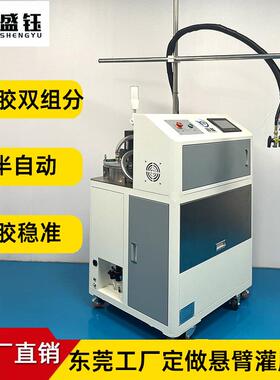 手持灌胶机真空环氧树脂ab胶自动点胶机双液双组分打胶机器全自动
