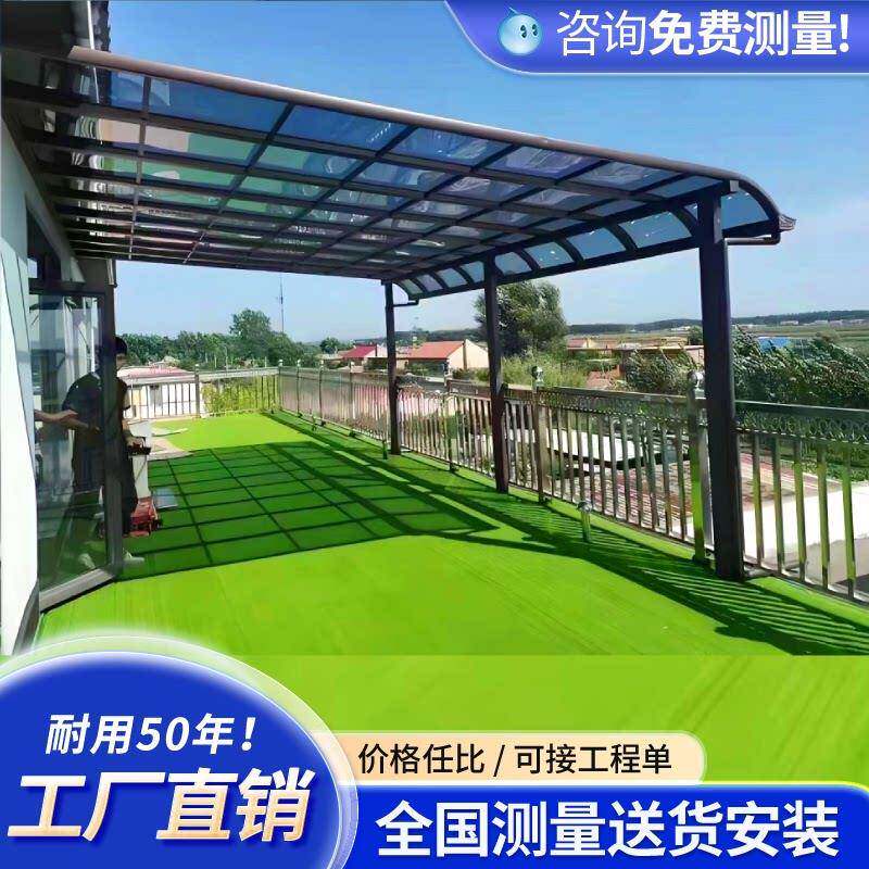 铝合阳金RMD雨棚户外防雨屋檐家用搭雨别墅庭院露台台遮阳棚子阳