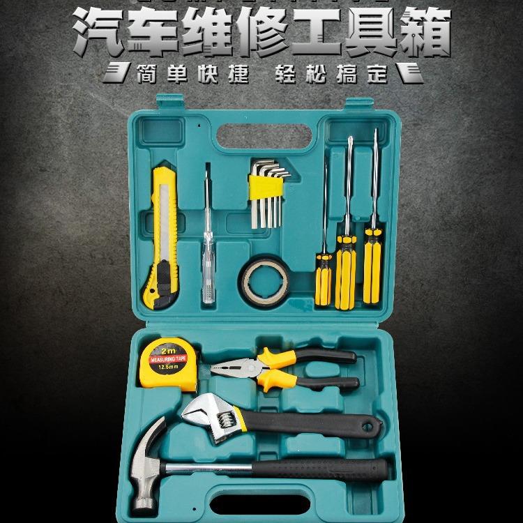 车载维修应急16件套工具箱套装 家用五金工具盒保险礼品 工具组套