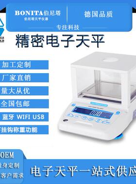 DNB电子天平0.01g百分之一食品珠宝克重秤实验室电子秤