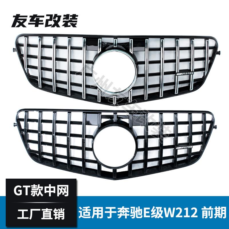 适用于奔驰E级W212改装GT款中网前期车汽车改装前脸进气竖条中网