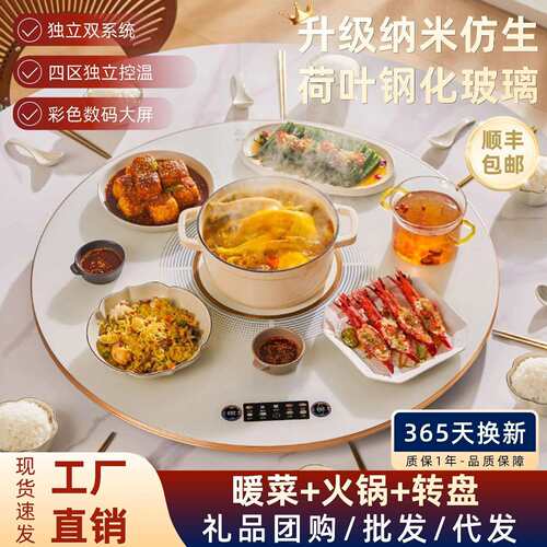 暖菜板家用饭菜保温板多功能加热桌面自动旋转圆盘带火锅加热菜板
