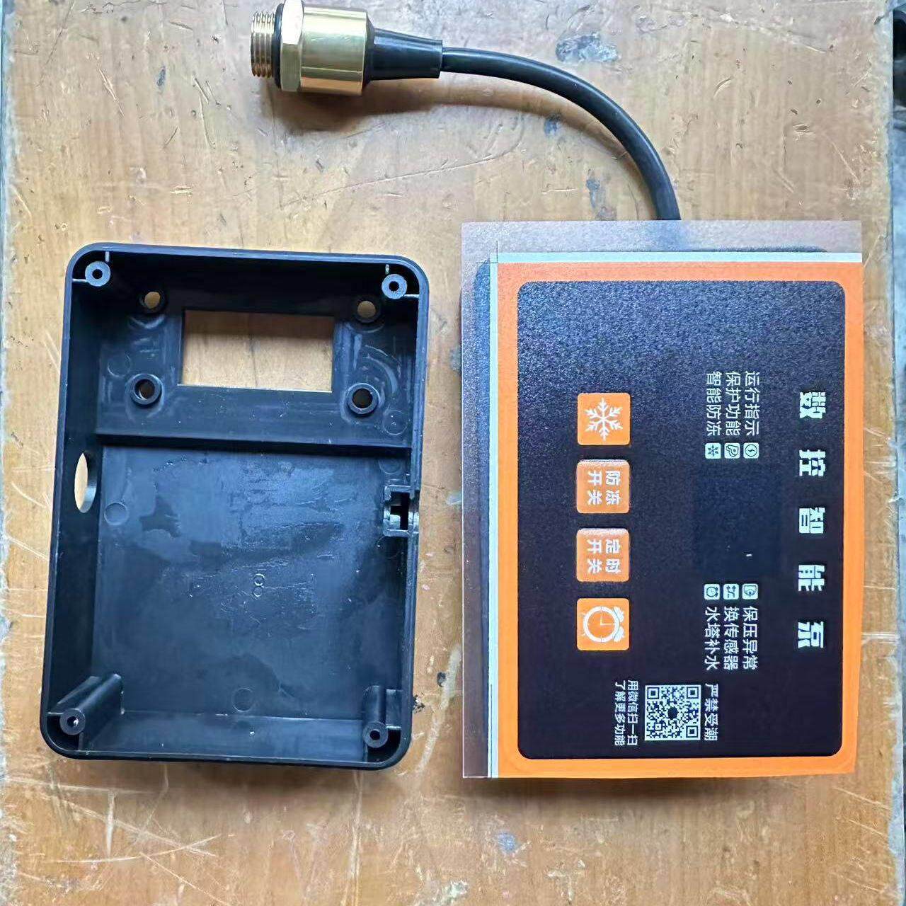 智能水泵控制器全自动缺水保护调节增压泵开关自吸泵改装关水整套