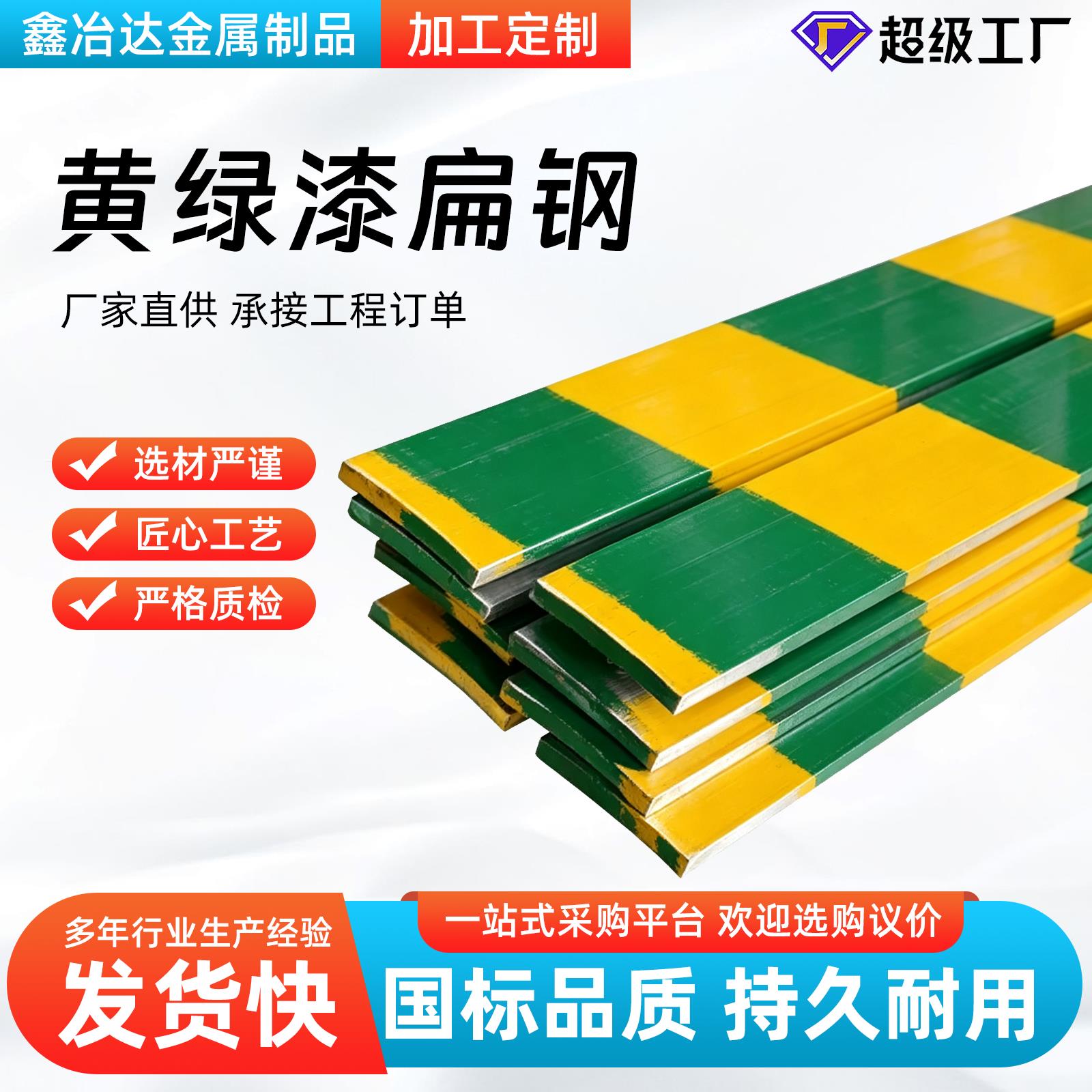 黄绿漆镀锌扁钢40*4黄绿间隔喷漆接地线镀锌扁钢50*5折弯打孔定制