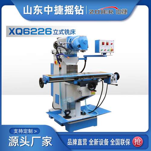 厂家供应XQ6226万能回转头铣床金属磨削精密铣床升降台铣床配置
