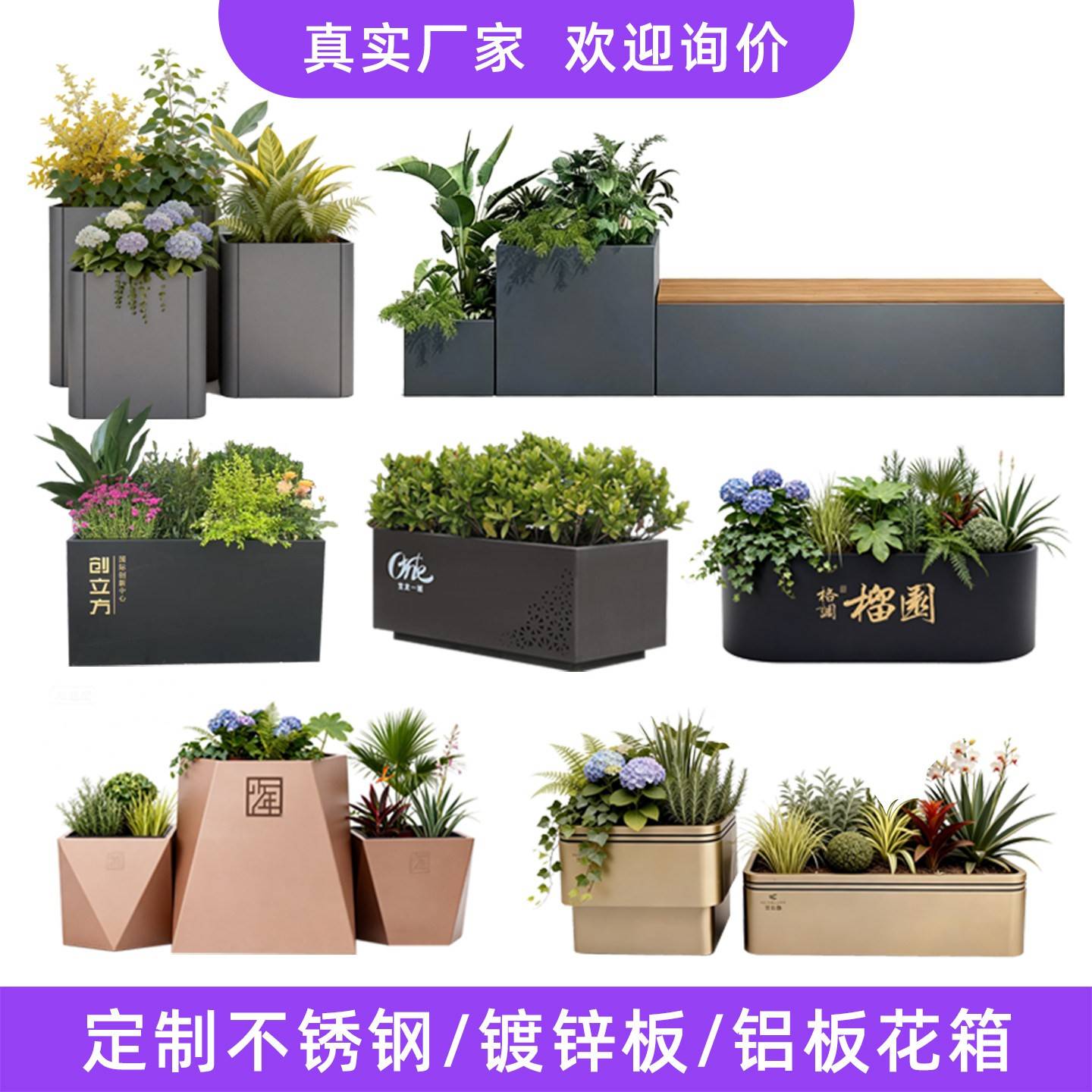 户外不锈钢花箱定制铁艺花槽铝板花坛围栏隔断阳台花盆坐椅组合