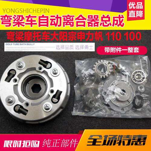 110弯梁机车离合器总成 自动卧式110弯梁机车自动离合器总成