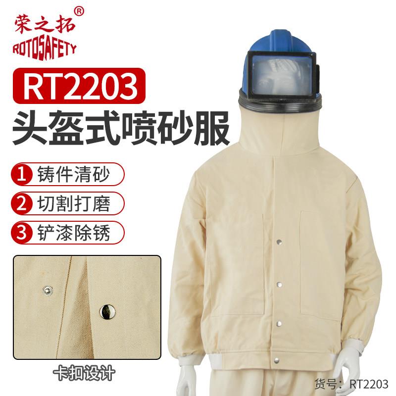 供氧安全帽喷砂防护衣带进气管加厚帆布喷漆打磨防尘防冲击打砂衣