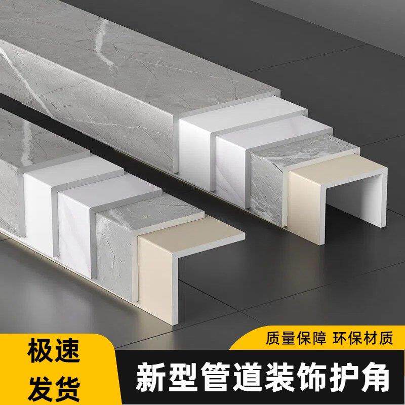碳晶板管道装饰护角pvc包管装饰板下水管道遮挡神器包管子神器U型