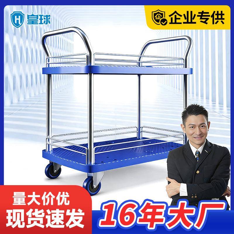 皇球双层橡胶轮塑料手推车厂家搬运仓库手推车护栏式00kg