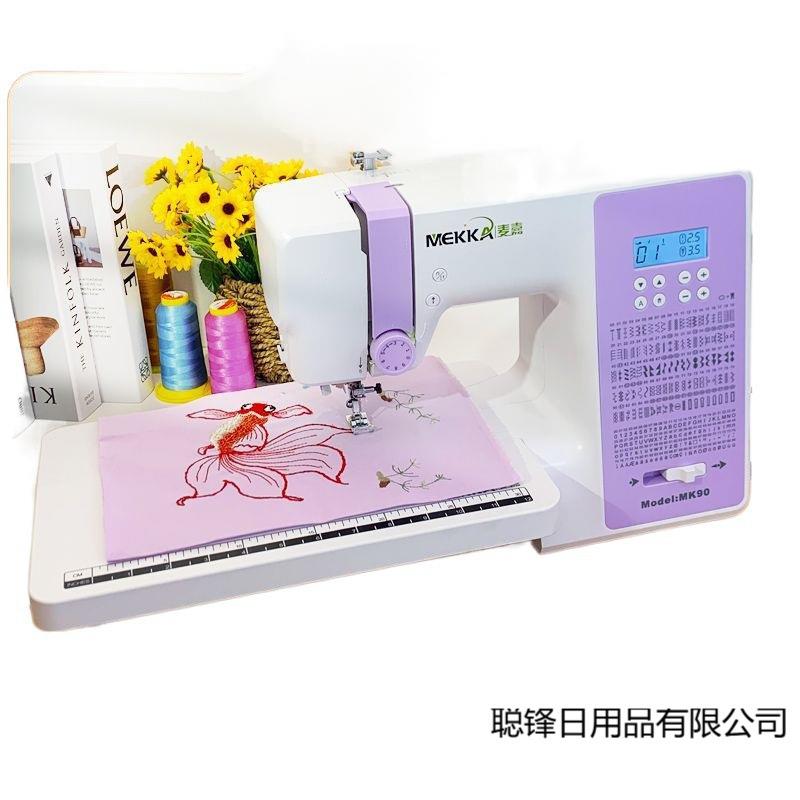 缝纫机MK90电动多功能家用小型电子绣花机