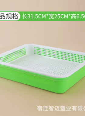 【1507人收藏】加厚加大】育苗盘盆芽苗菜水培网格豌豆苗豆芽种植