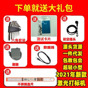 光激光打标机打印机台式带电脑属金塑料胶镭雕杯子日激HCE打期码