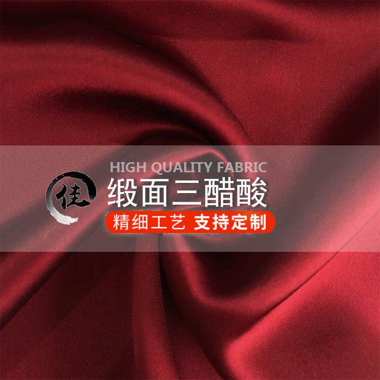 现货缎面三醋酸服装布料 醋酸衬衣衫面料 女装旗袍连衣裙布料