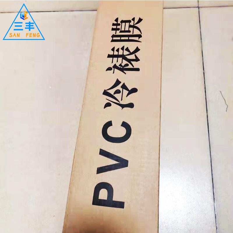 PVC黄底纸冷裱膜车贴保护膜特殊耐刮高透明影楼照片装裱带胶薄膜
