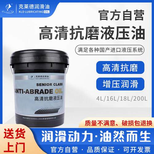 抗磨液压油46#68#号200升卓力叉车挖掘装载机机械润滑工业油