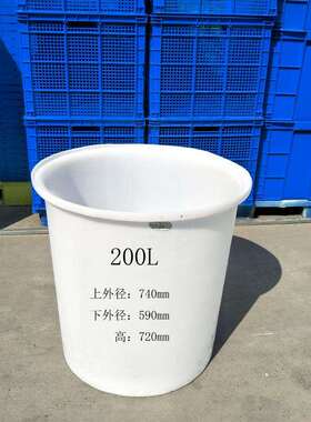 M200升塑料圆桶豆芽桶M200搅拌桶尼龙料200L水桶牛筋桶白色养殖桶