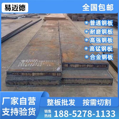 正品欧标S355J2钢板S355JR钢板S690QL钢板S460QL 42CRMO4钢板