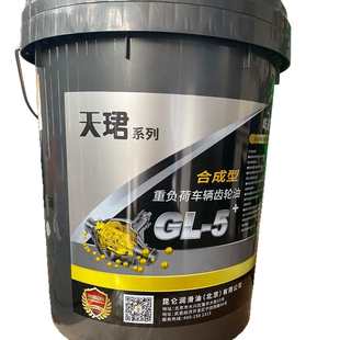 5重负荷车辆齿轮油变速箱卡车差速器前后桥油耐磨齿轮油 齿轮油GL