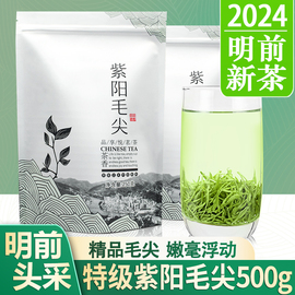 紫阳毛尖2024新茶明前特级陕南安康紫阳富硒茶叶陕青翠峰绿茶