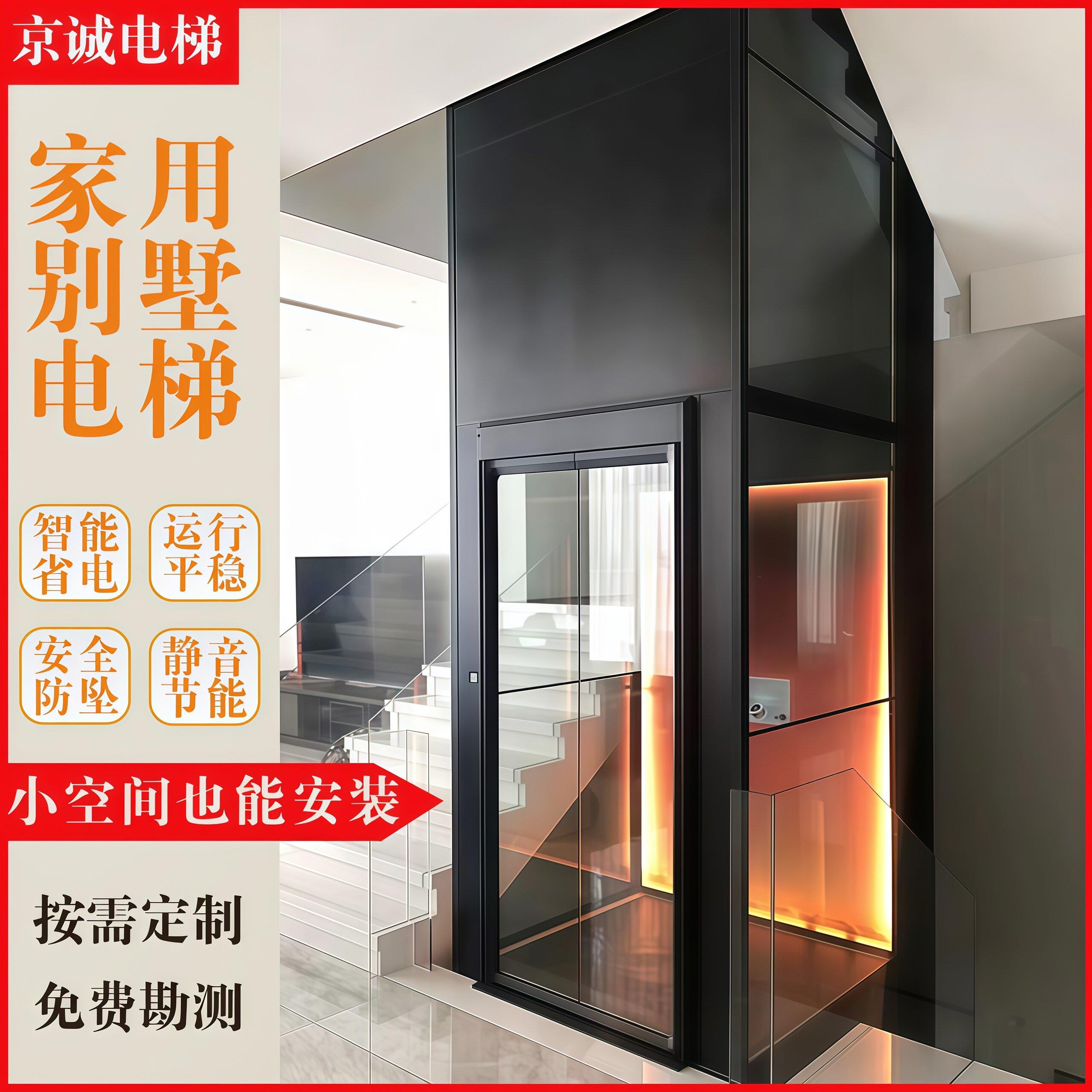 家用电梯二层三层室内外加装别墅观光电梯农村自建房家用简易电梯