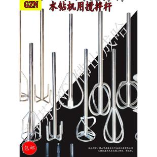 水鉆攪拌桿 油漆涂料雙山頭螺旋桿 攪拌鉆頭水鉆機(jī)膩?zhàn)臃?M22內(nèi)絲