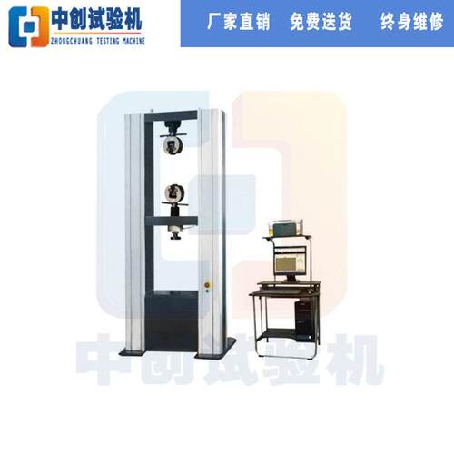 2弧吨防金具弯曲试验机  wdw5k0N/10特T电力器具耗材物理性试验机