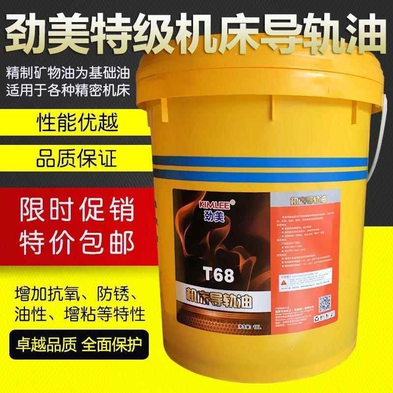 需定制正品机床导轨油32 46 68 100150号数控CNC机床车床电梯导轨