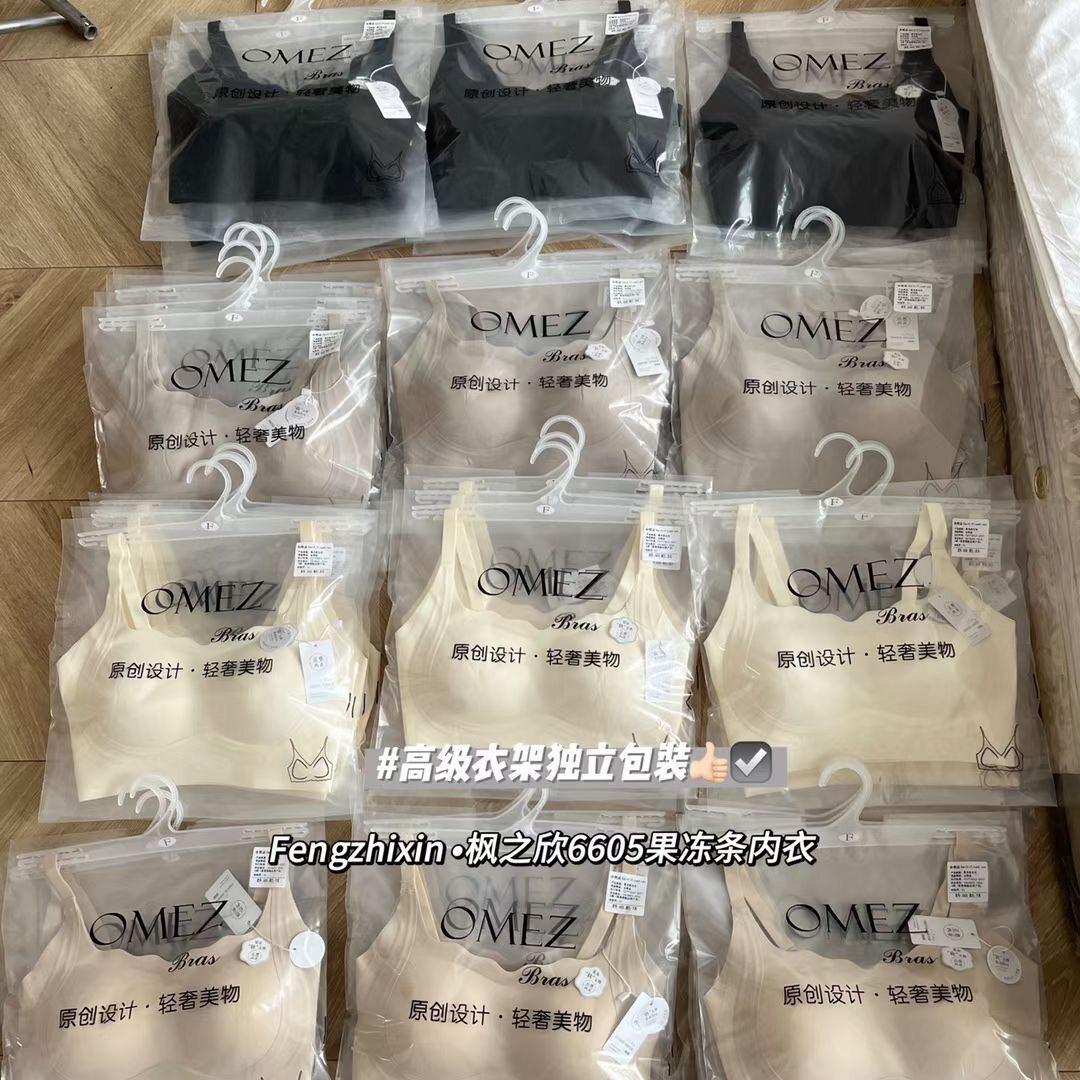 枫之欣6605云感衣裸感果冻条提拉无痕内衣聚拢收副乳美背抹胸胸罩图片