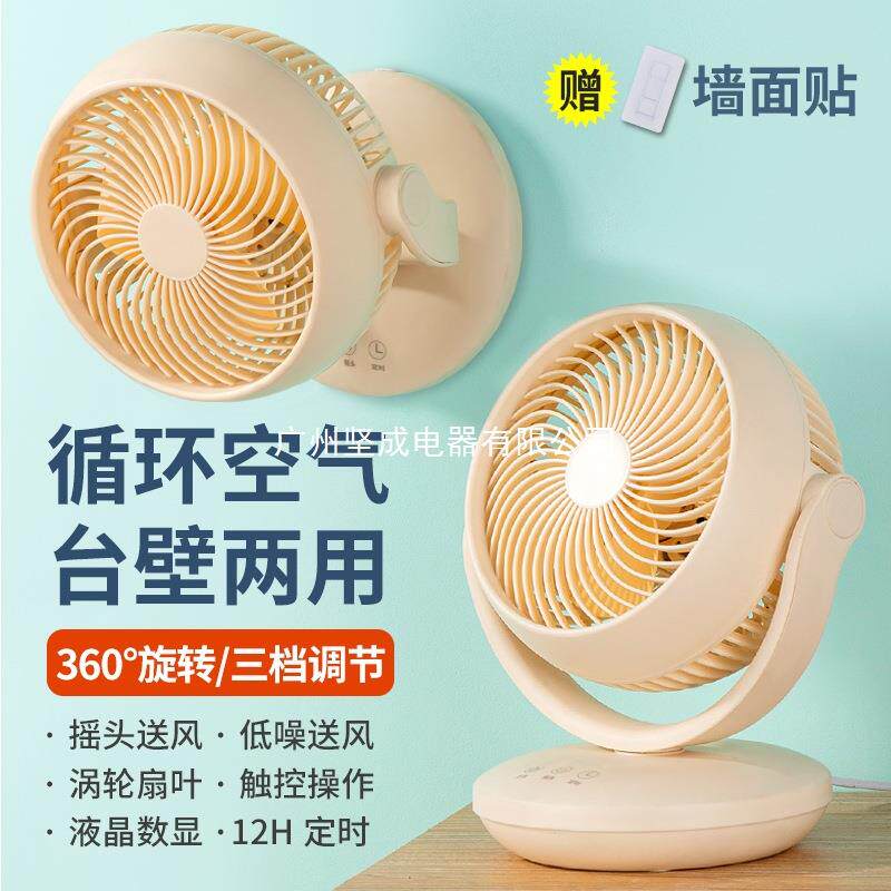 台式空气循环扇小型家用电风扇壁挂厕所卫生间壁扇免打孔厨房风扇