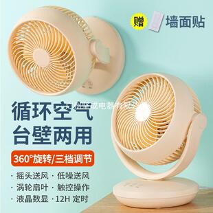 台式空气循环扇小型家用电风扇壁挂厕所卫生间壁扇免打孔厨房风扇