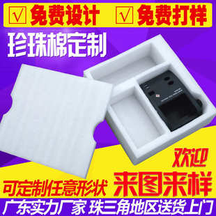 EPE珍珠棉卷材发泡棉珍珠棉片材泡沫棉快递棉包装 材料