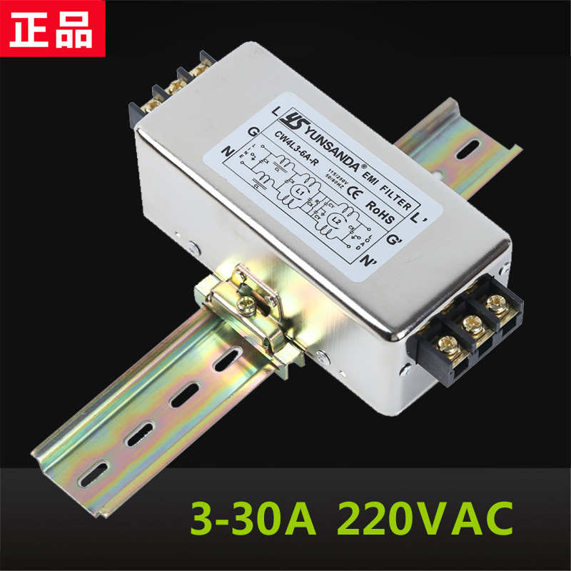 YUNSANDA单相交流三级导轨220V电源滤波器CW4L3-10A-R 6A 20A 30A