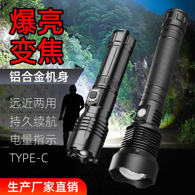 手电筒强光雷射炮充电便携长续航超亮应急消防远射手电户外专用