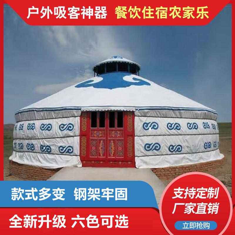 XY草原蒙古包帐篷农家乐户外景区酒店民宿度假村饭店毡房加厚保暖