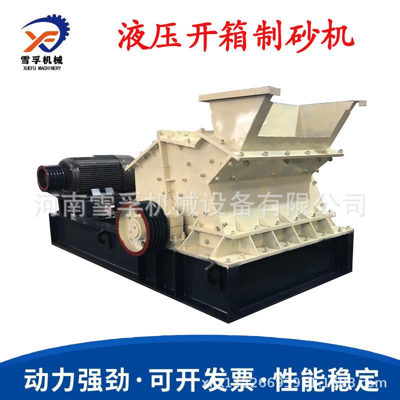 现货供应铁矿石鹅卵石液压开箱破碎制砂机固定板锤卧式制沙机