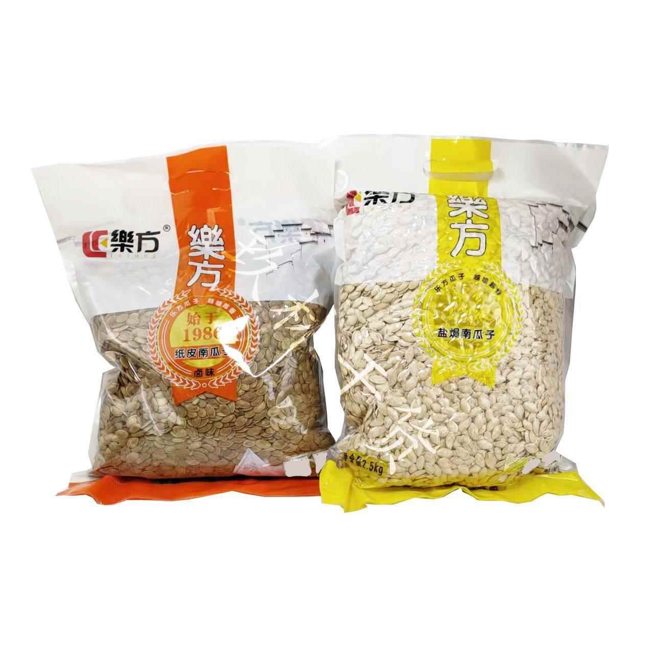 乐方卤味盐焗味纸皮南瓜子500g袋装熟零食炒货新货原味卤味南瓜籽