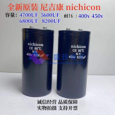 全新原装尼吉康400V6800UF 8200UF变频器铝电解电容450V10000UF