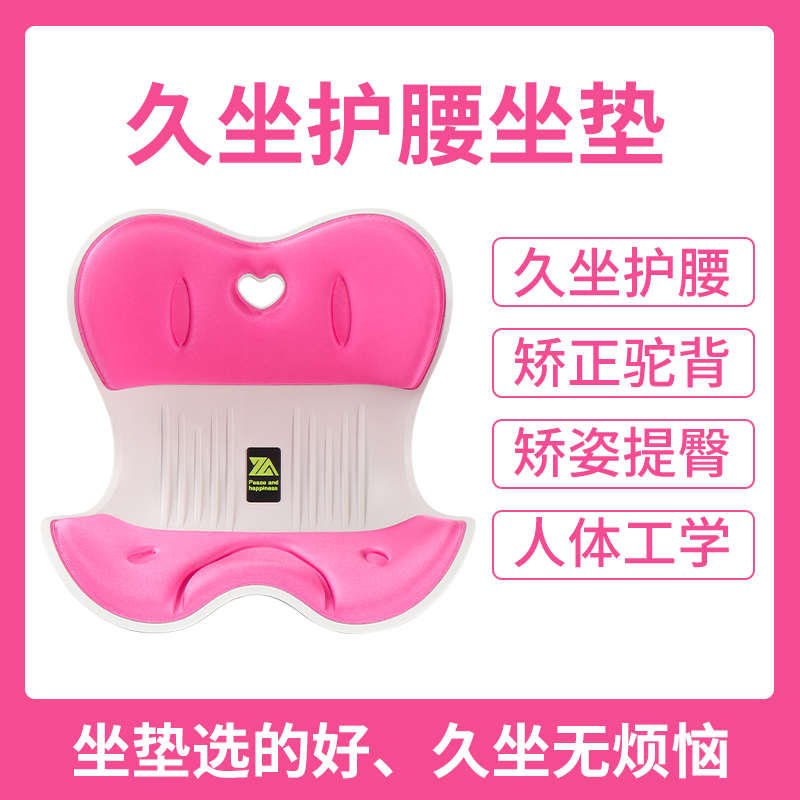 坐垫bkt神器不累腰久坐椅子姿坐姿椅护花瓣坐垫人体工学矫办公室