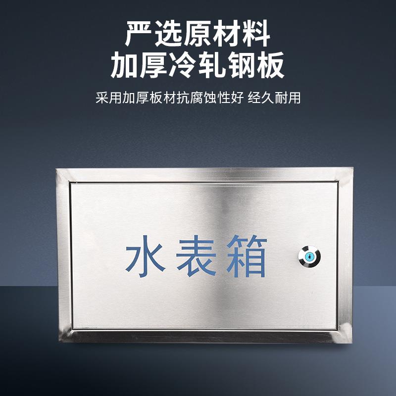 铁皮水表箱厂家直销室外工地自来水家用小区单户防水蚀明装配电箱图片
