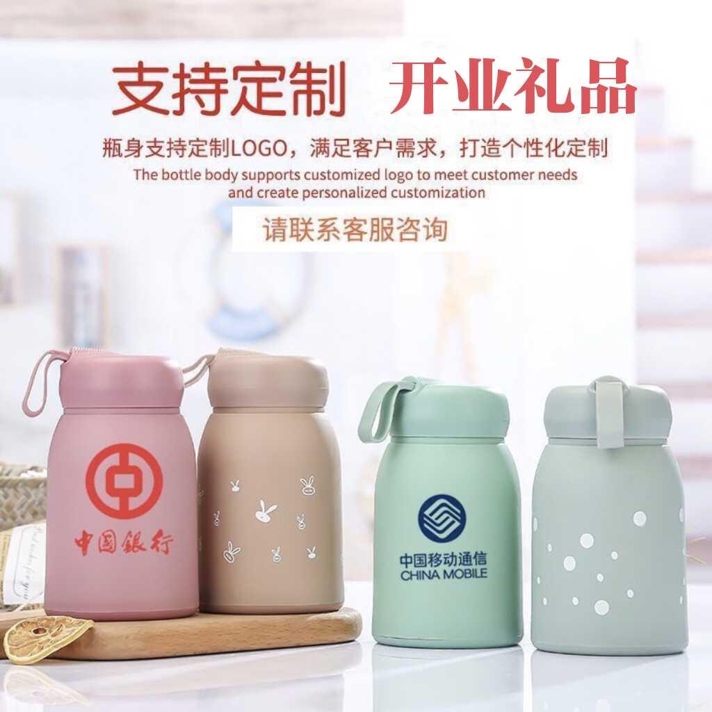 萌萌兔水杯实用公司开 业活动广告宣传伴手赠送客户小礼品定制LOG