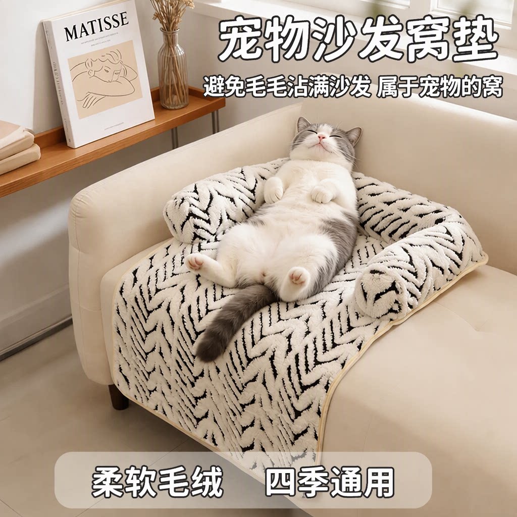 瓜洲牧猫垫子狗垫子四季通用睡垫冬季保暖宠物垫子不沾毛猫狗窝垫
