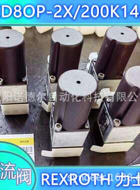 HED8OA-2X/100K14AS继电器REXROTH力士乐HED80A1X/200L24KW/2