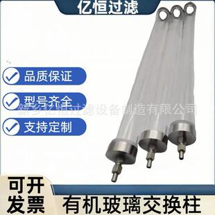 HP04E 6AI快开式 TZ217电厂汽水取样架不锈钢离子交换柱SI V15M