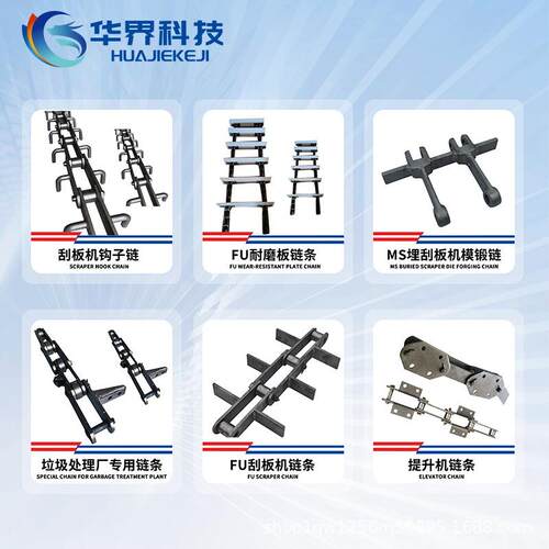 FU270刮板机链条FU310刮板输送机板式钩子链条导轨410刮板机配件